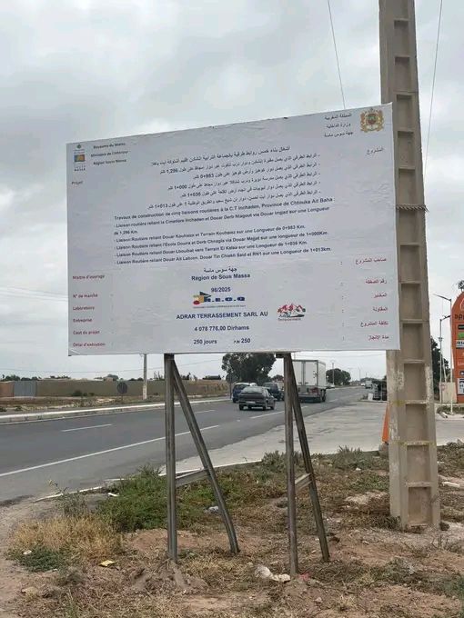 عامل اشتوكة آيت باها ينهي “بلوكاج” المشاريع الطرقية بجماعة إنشادن.