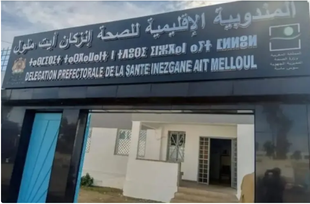 خروقات التعمير بمندوبية صحة إنزكان تثير غضب الشغيلة الصحية.