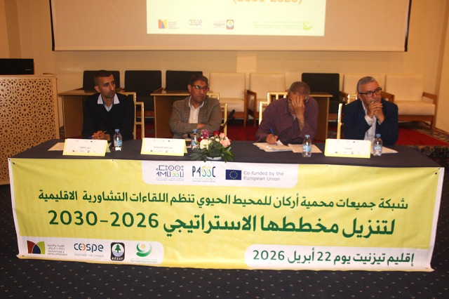 تيزنيت تحتضن ميلاد دينامية جديدة لحماية محمية “أركان”: انطلاق تنزيل المخطط الاستراتيجي 2026-2030