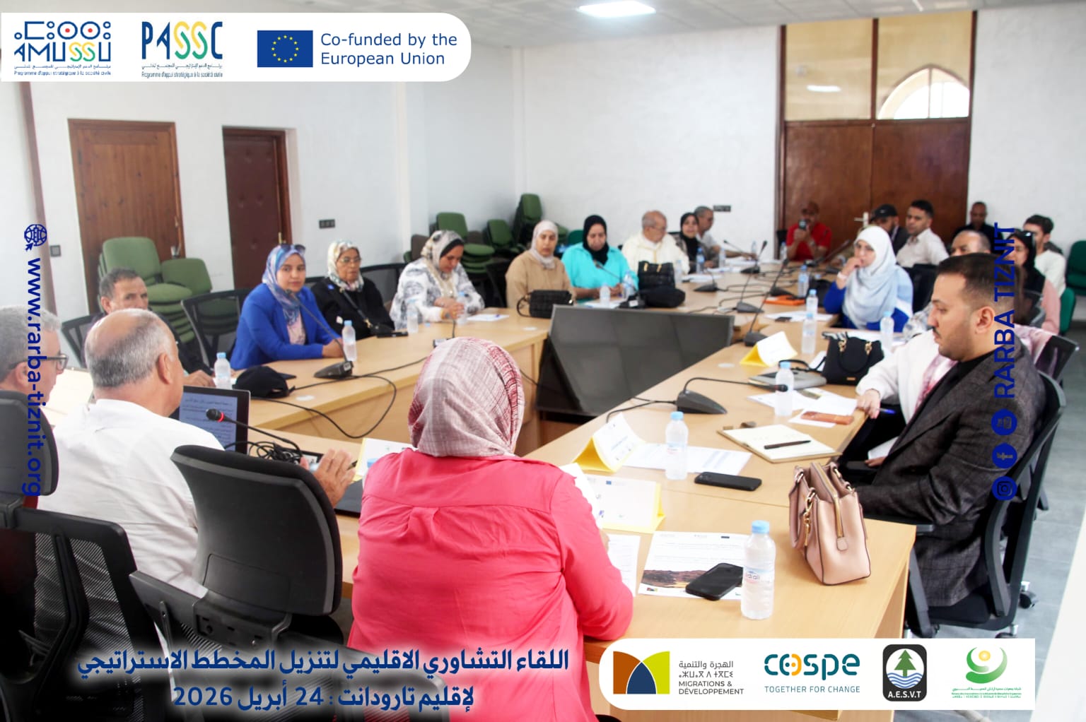 تارودانت: شبكة جمعيات محمية أركان تطلق مخططها الاستراتيجي 2026-2030