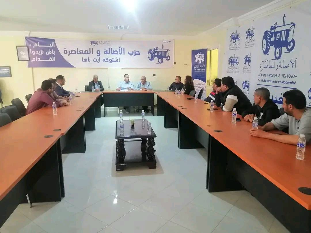 حزب الأصالة والمعاصرة باشتوكة أيت باها يرسخ ديناميته التنظيمية ويعزز سياسة القرب