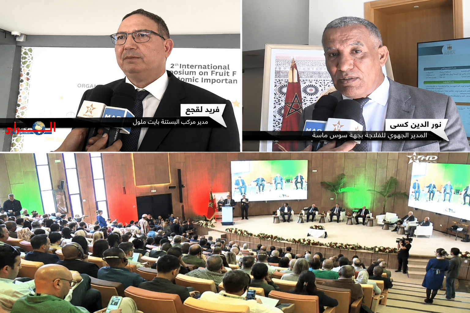 آيت ملول تحتضن ندوة دولية حول ذباب الفاكهة بمشاركة خبراء من 50 دولة