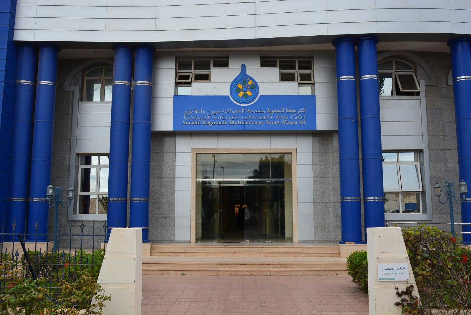 الشركة الجهوية متعددة الخدمات سوس ماسة تعلن تقريب خدماتها من المواطنين عبر وكالة سيدي بيبي