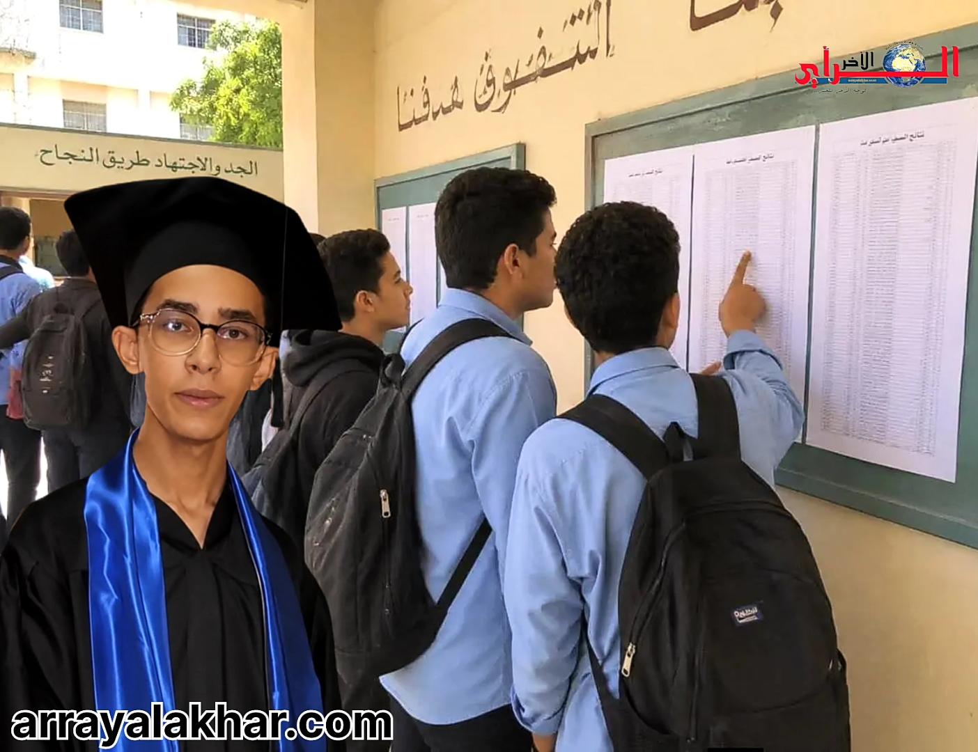 ريان الجياني.. قصة نجاح ملهمة لشباب آيت ملول يجمع بين التميز الدراسي والتألق الثقافي وطنيا