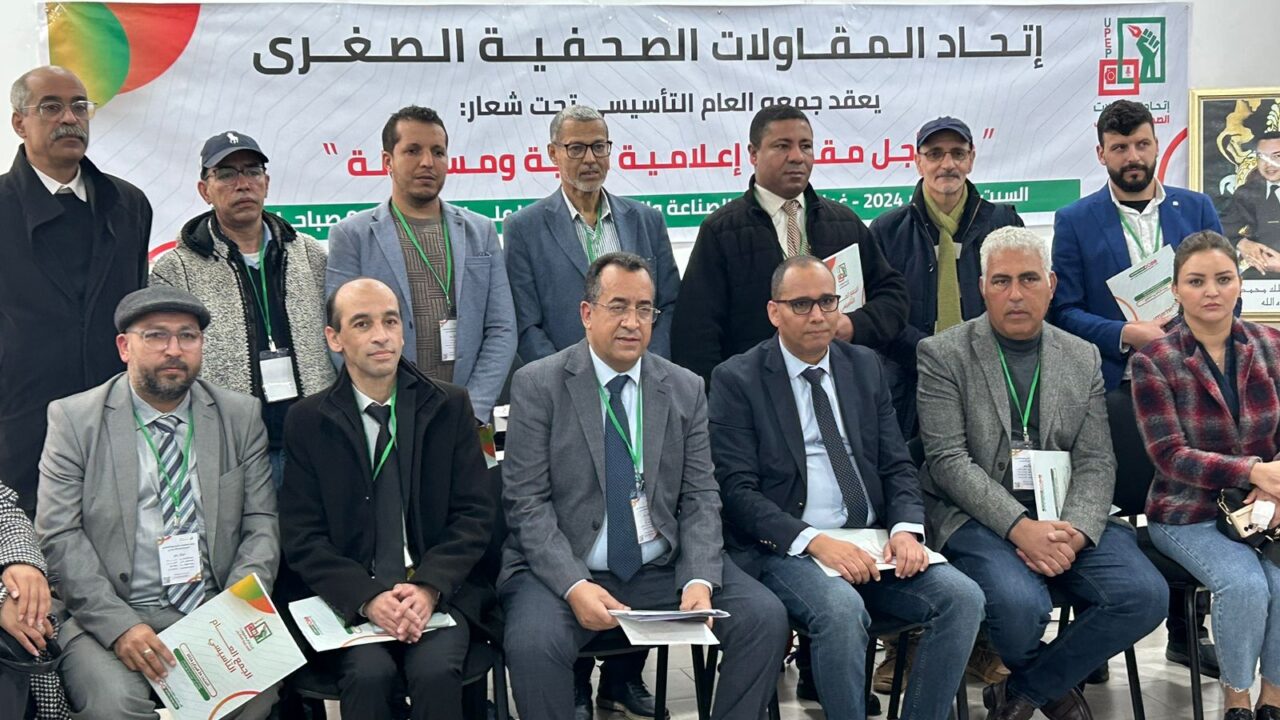 اتحاد المقاولات الصحفية الصغرى يستنكر فرض شروط مخالفة لمقتضيات المرسوم المنظم للدعم العمومي للصحافة