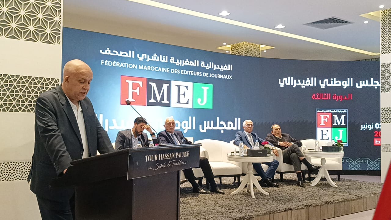 فيدرالية الناشرين تفضح خلفية تدبير الدعم العمومي للصحافة وتندد بخدمة الوزارة للوبيات الريع