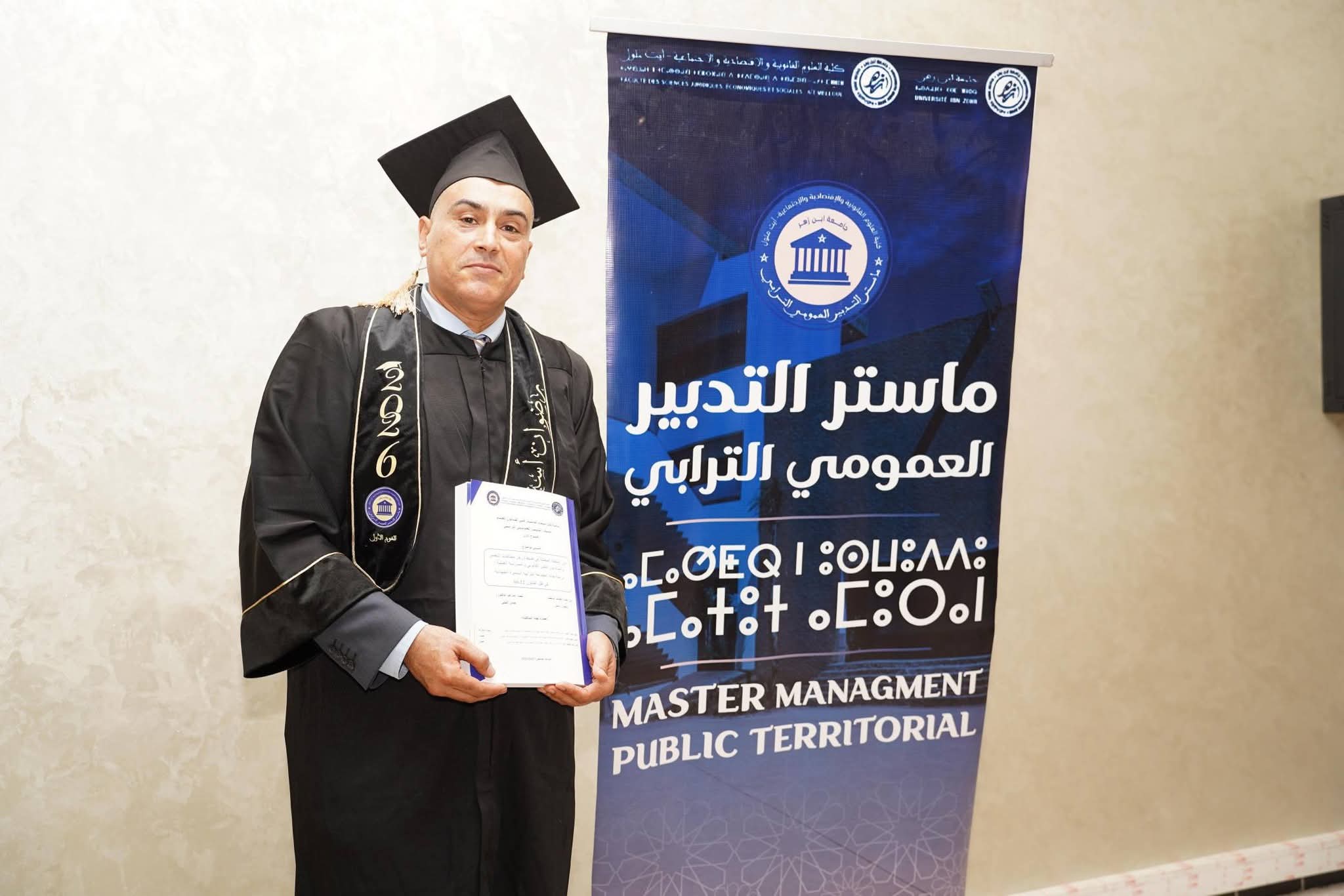 زاوج بين العمل الأمني والبحث العلمي.. قائد أمن بإنزكان يناقش رسالة الماستر في التدبير الترابي.