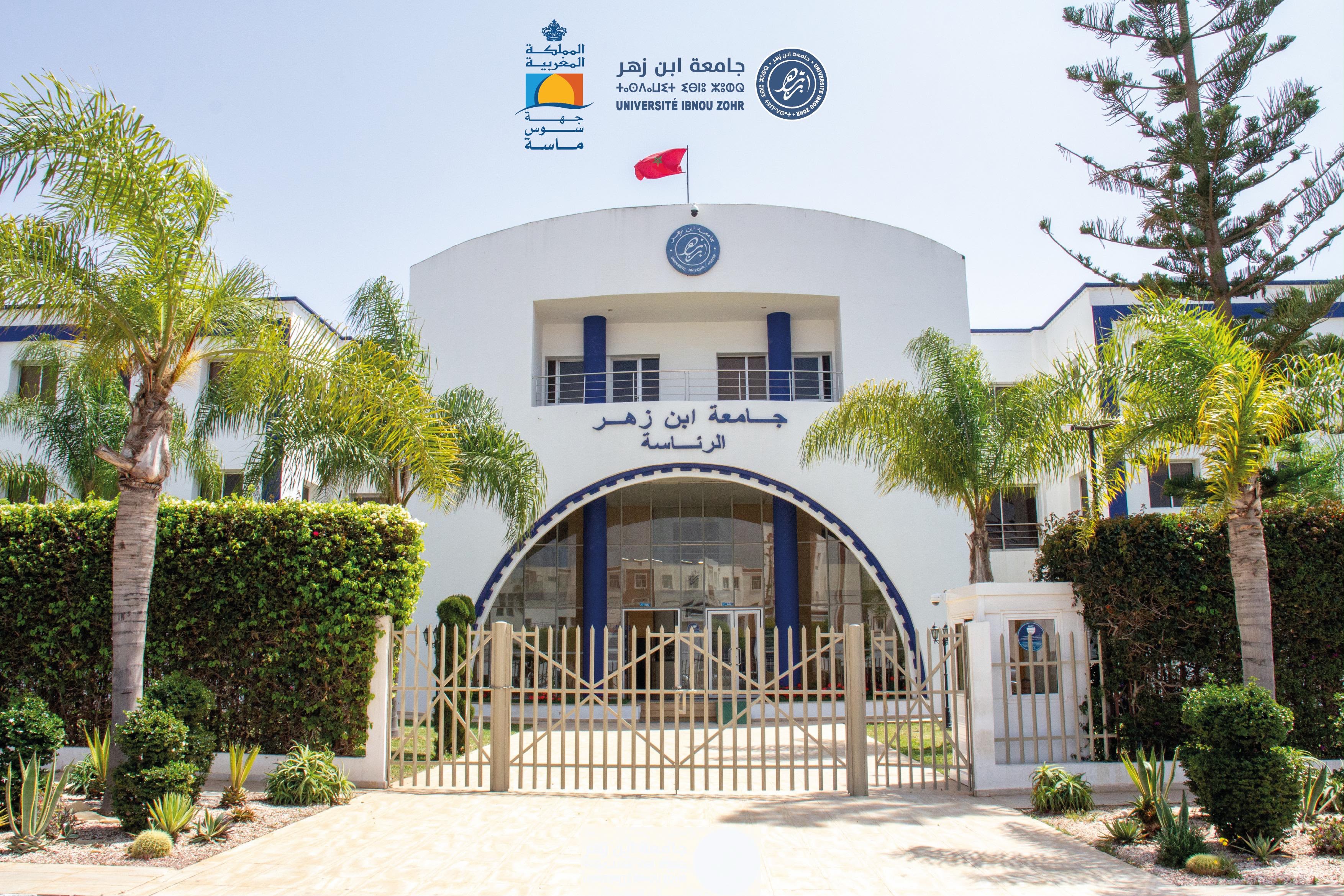 جهة سوس ماسة.. إحداث ثلاثة أقطاب جامعية جديدة للتميز في مجالات الصحة والرياضة والصناعات الغذائية