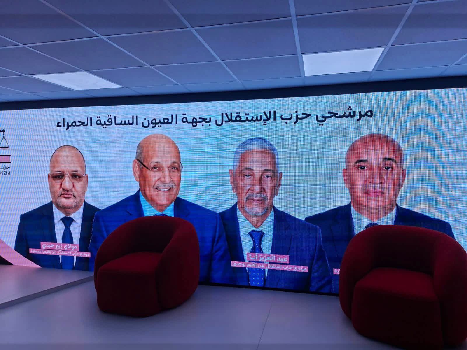 رسمياً.. حزب الإستقلال يحسم أسماء مرشحيه بجهة العيون الساقية الحمراء