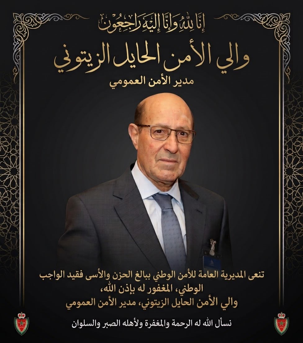 المديرية العامة للأمن الوطني تنعى والي الأمن الحايل الزيتوني