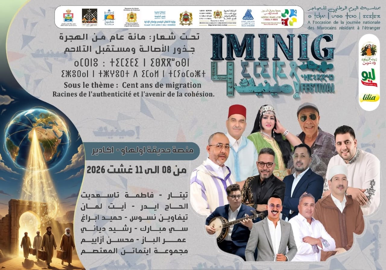 أكادير تجمع مغاربة العالم في مهرجان IMINIG تحت شعار “مائة عام من الهجرة”.