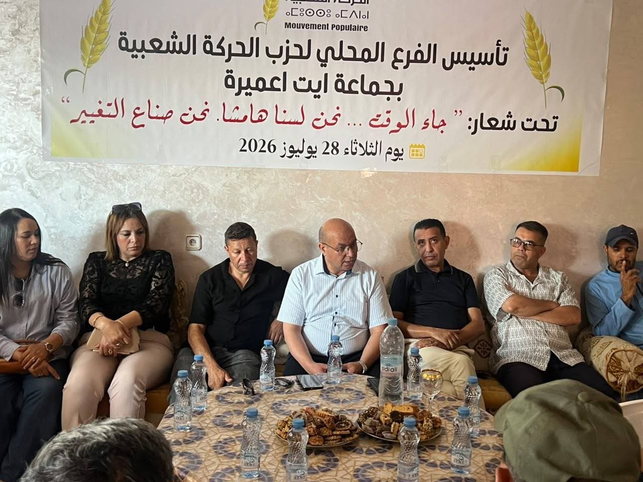 قبل الاستحقاقات المقبلة: استقالة جماعية تحرك مياه “الحركة الشعبية” الراكدة في أيت اعميرة
