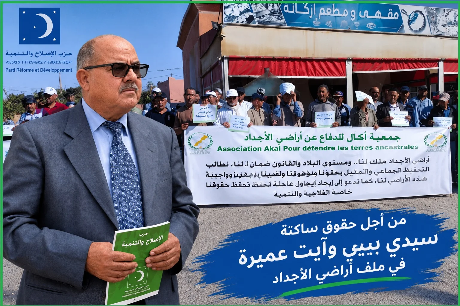 الحسين ناصري يتعهد بجعل ملف «أراضي الأجداد» أولوية.. وعود بالترافع عن ساكنة سيدي بيبي وآيت عميرة