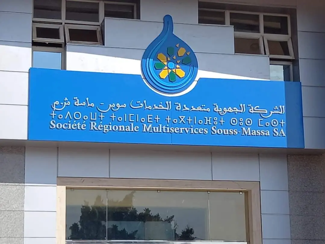 ارتفاع صاروخي في تسعيرة الربط بشبكة التطهير السائل بإنزكان آيت ملول يثير استياءً واسعاً ويصل إلى البرلمان
