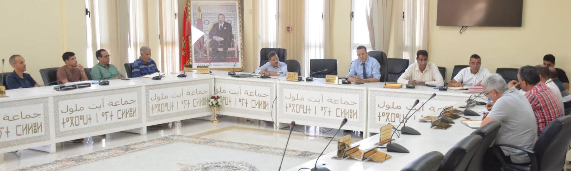 جماعة أيت ملول تدارس سبل الرفع من نجاعة التدخلات الميدانية للشرطة الإدارية