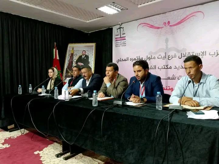 فرع حزب الاستقلال بآيت ملول يصدر بياناً للرأي العام حول أزمة النظافة والتدبير المفوض